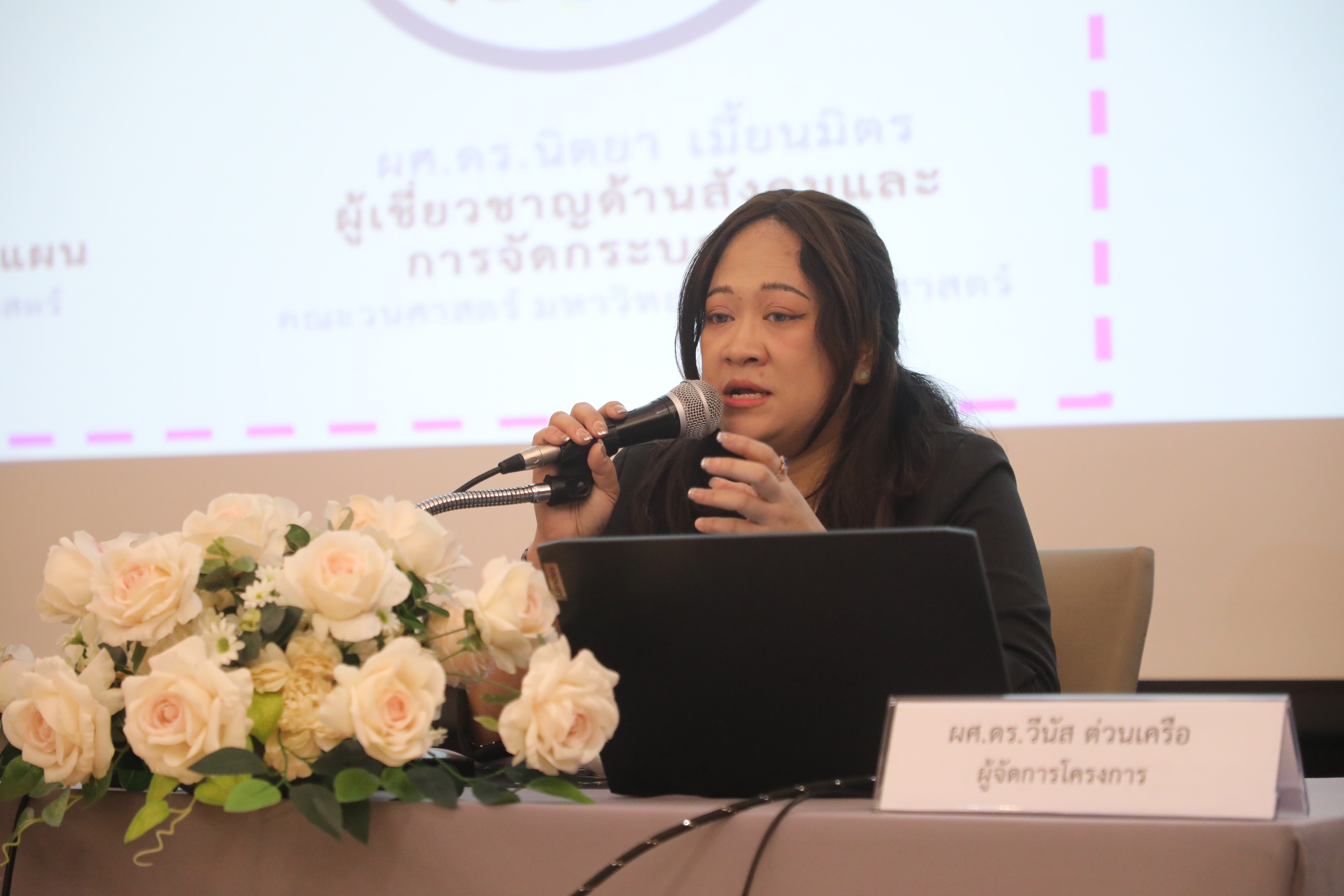 title - ส.ป.ก. ร่วมประชุมการนำเสนอรายงานติดตาม ตรวจสอบ และประเมินผลการใช้ที่ดินของประเทศไทยให้เหมาะสมกับสภาพที่ดินและศักยภาพที่ดิน ภาคตะวันออกเฉียงเหนือ